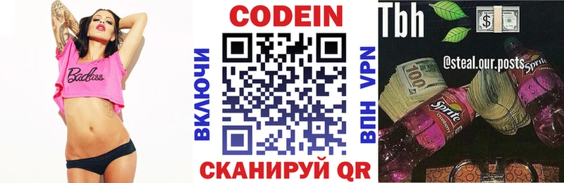 Кодеин напиток Lean (лин)  закладки  kraken маркетплейс  Медвежьегорск 